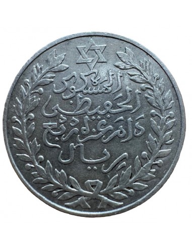 2 ½ Dirham Argent – Maroc AH 1329 (1911) – ¼...