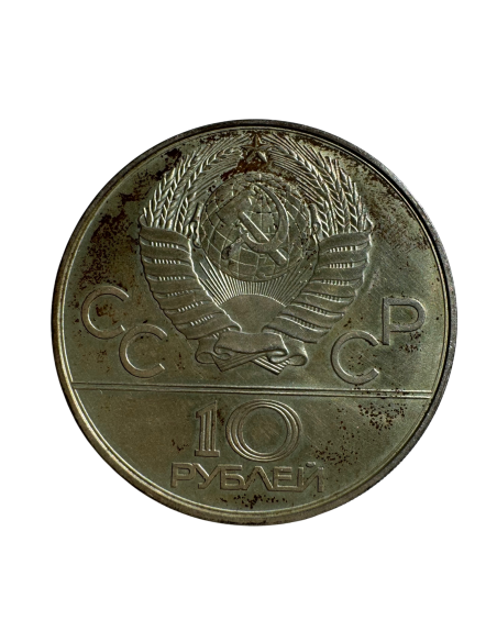10 Roubles Arg