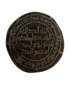Dirham Argent