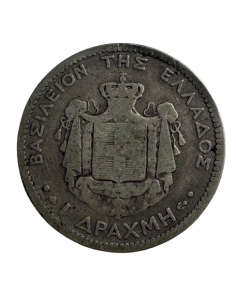 DRACHMA Argent 2